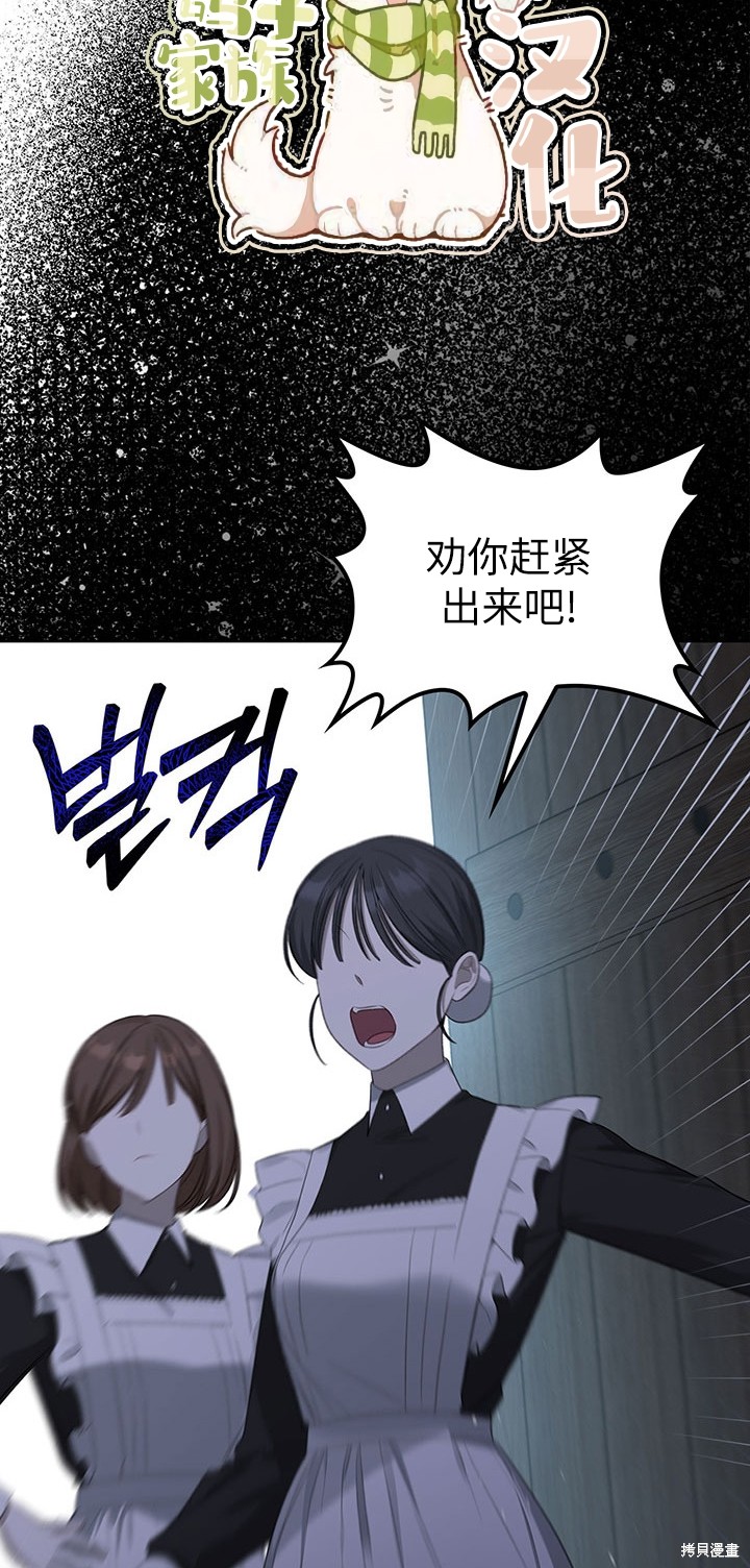 我的床底下住著一个怪物男主 第21话 第32页
