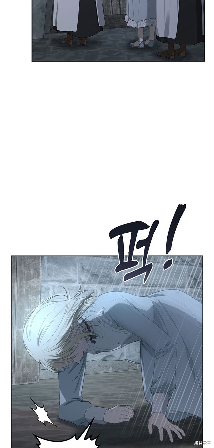 我的床底下住著一个怪物男主 第21话 第35页