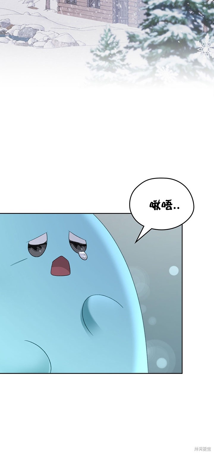 我的床底下住著一个怪物男主 第21话 第42页
