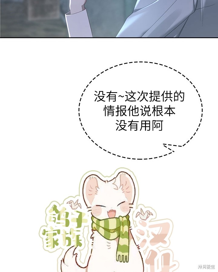 我的床底下住著一个怪物男主 第21话 第62页