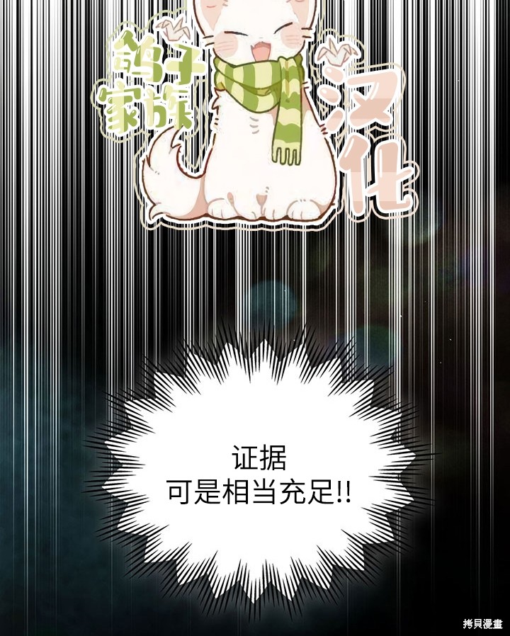 我的床底下住著一个怪物男主 第21话 第70页