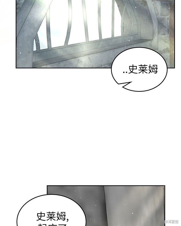 我的床底下住著一个怪物男主 第21话 第72页