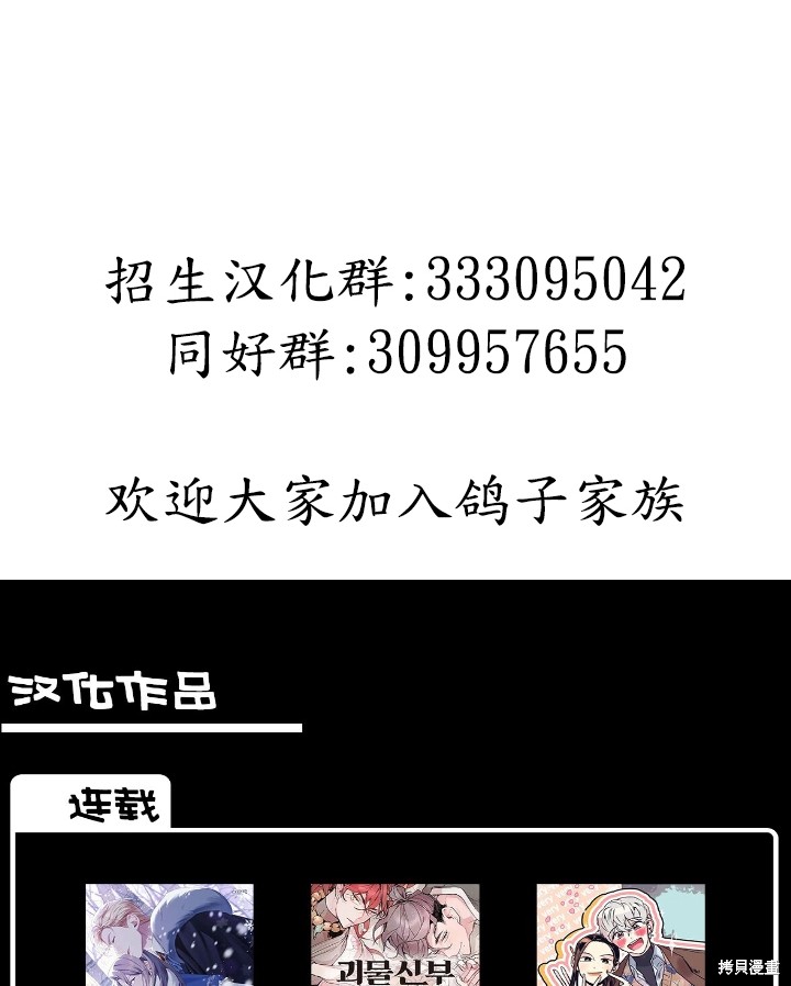 我的床底下住著一个怪物男主 第21话 第76页