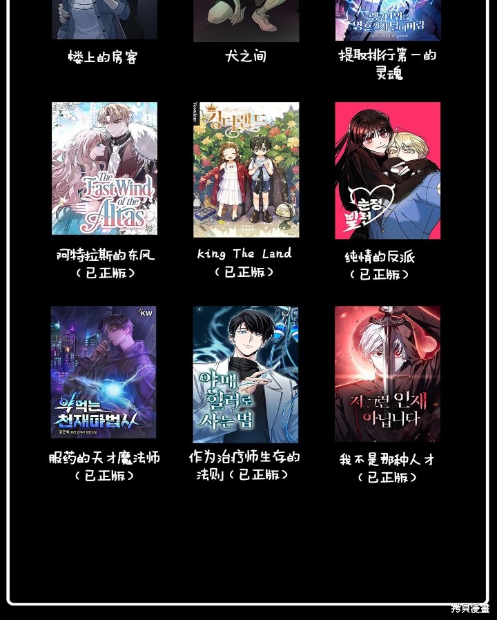 我的床底下住著一个怪物男主 第21话 第78页