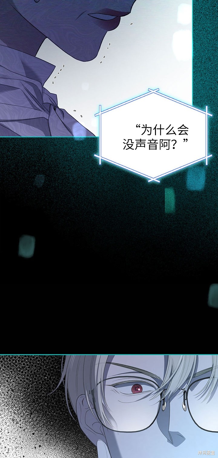 我的床底下住著一个怪物男主 第21话 第10页