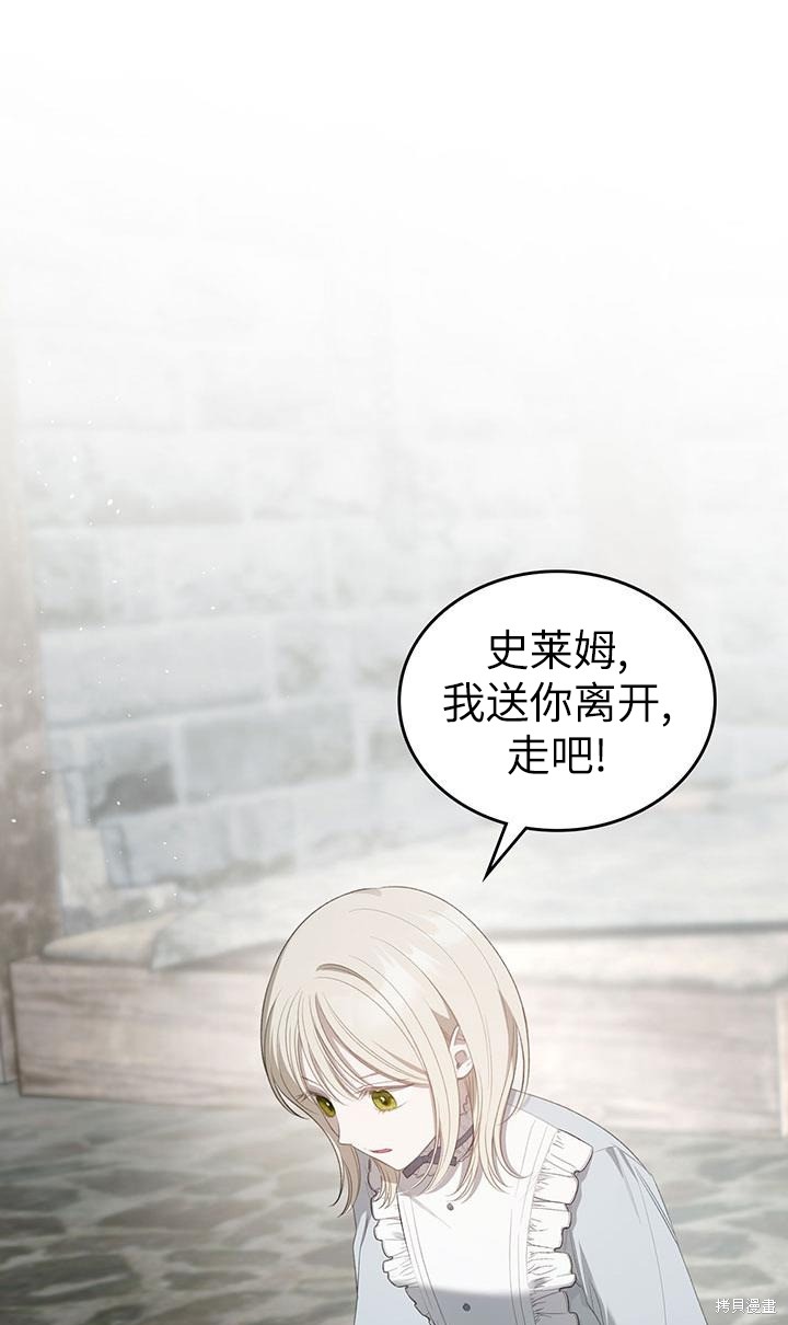 我的床底下住著一个怪物男主 第22话 第1页