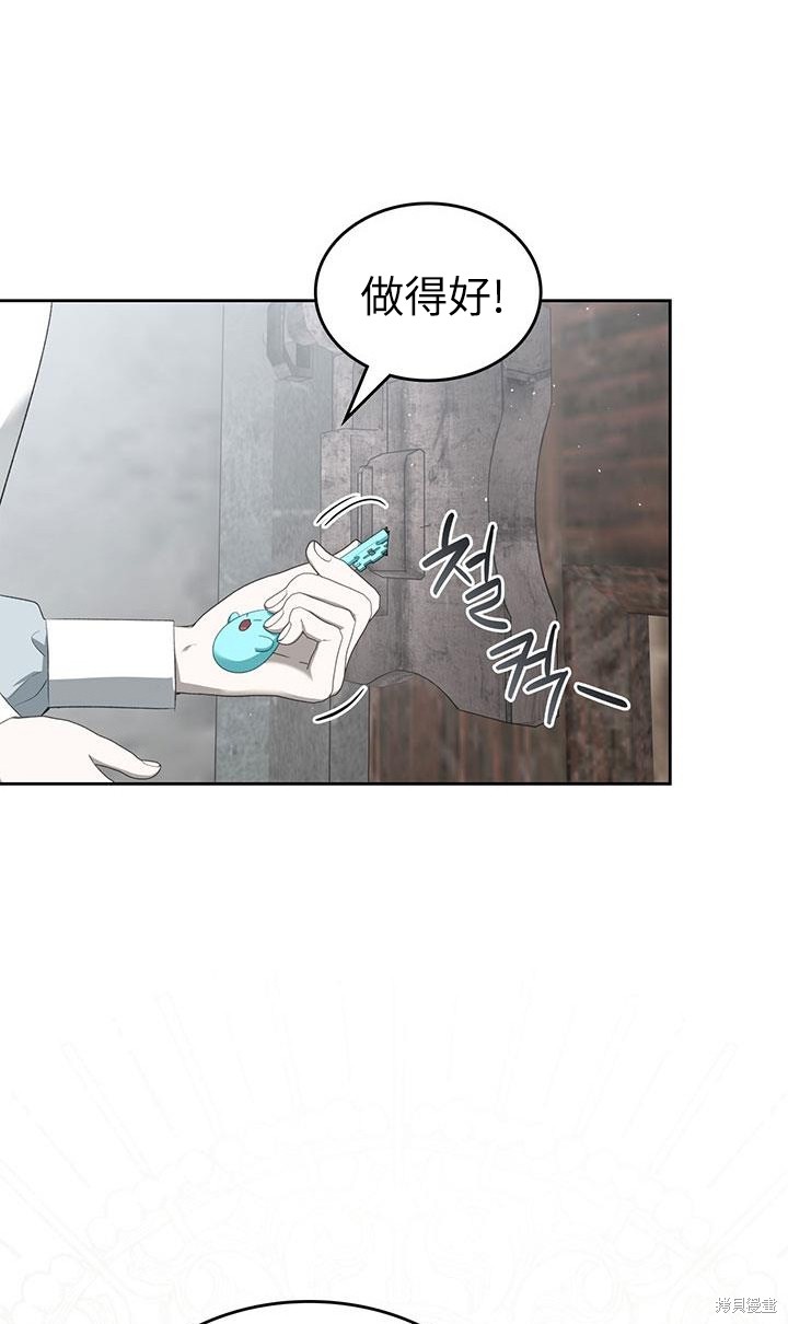 我的床底下住著一个怪物男主 第22话 第17页