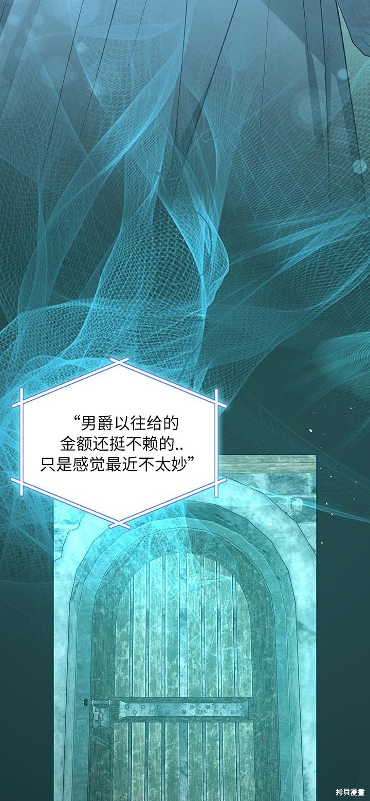 我的床底下住著一个怪物男主 第22话 第29页