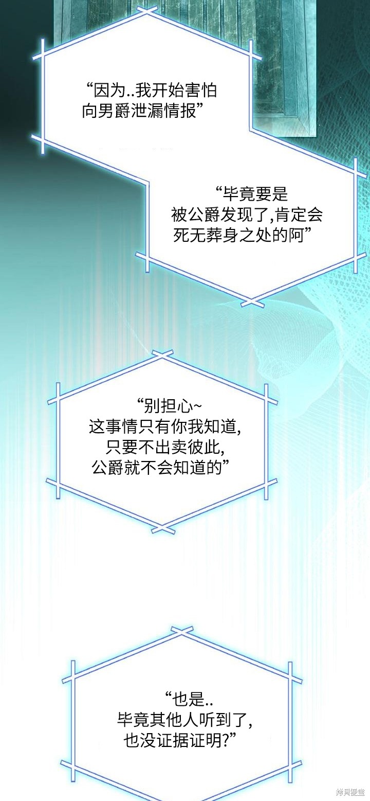 我的床底下住著一个怪物男主 第22话 第30页