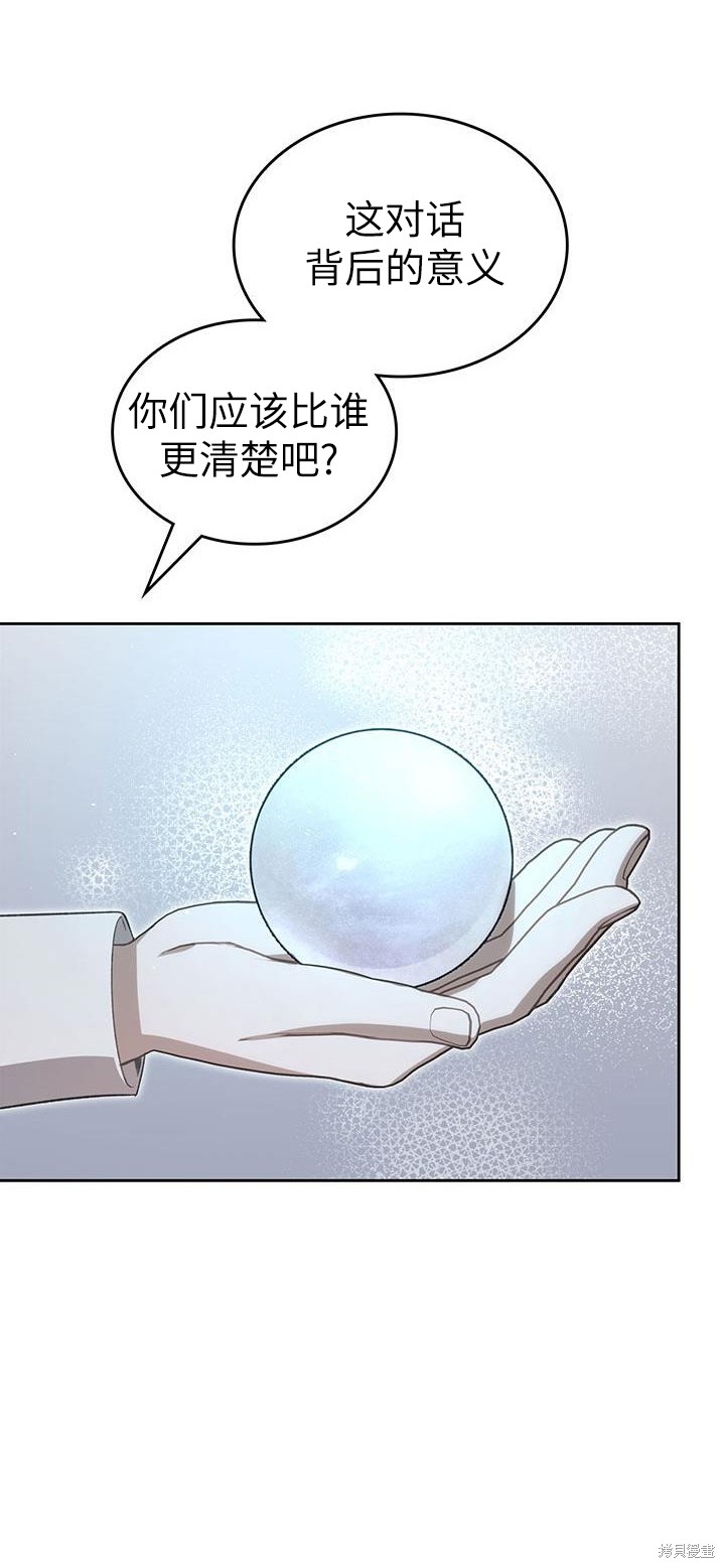 我的床底下住著一个怪物男主 第22话 第32页
