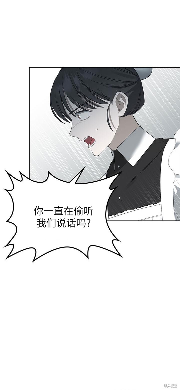 我的床底下住著一个怪物男主 第22话 第34页