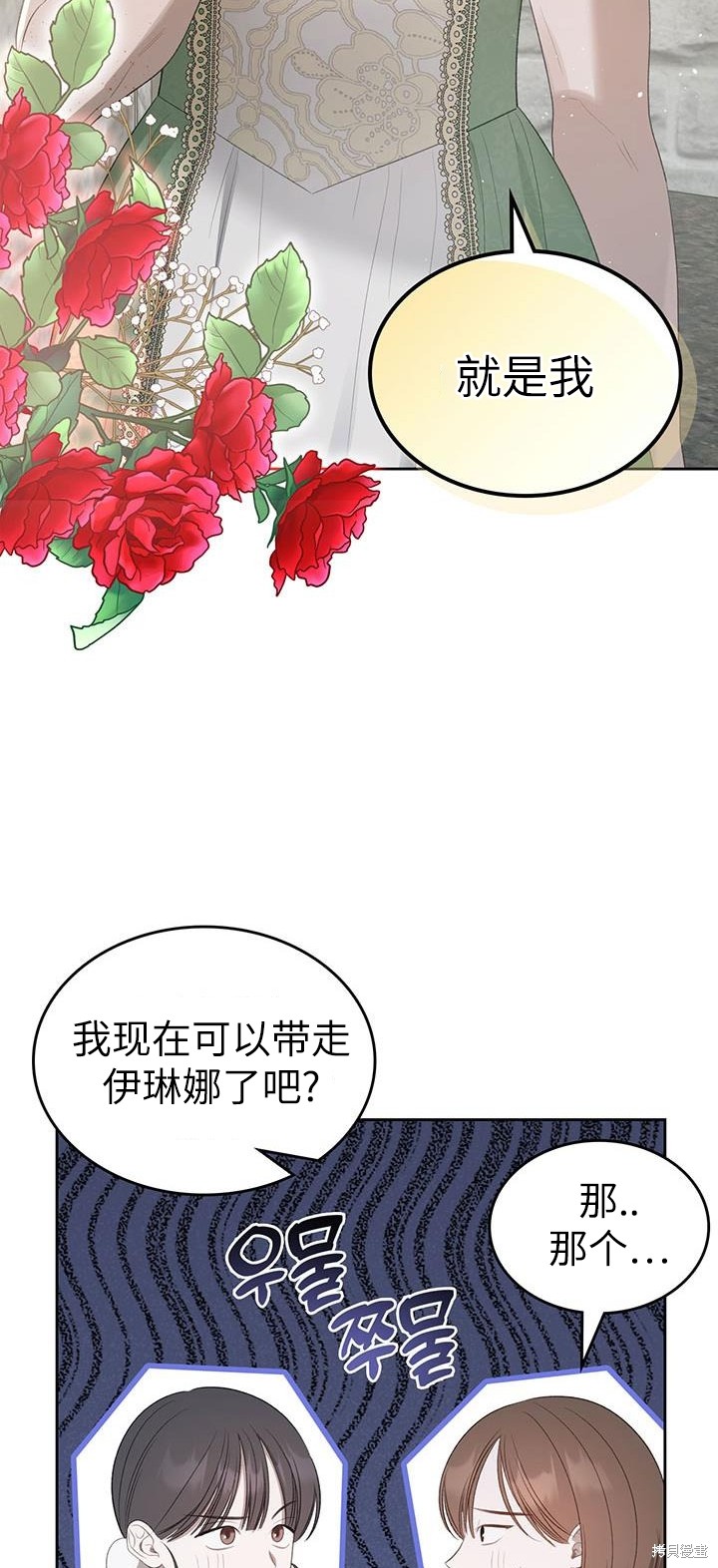 我的床底下住著一个怪物男主 第22话 第43页