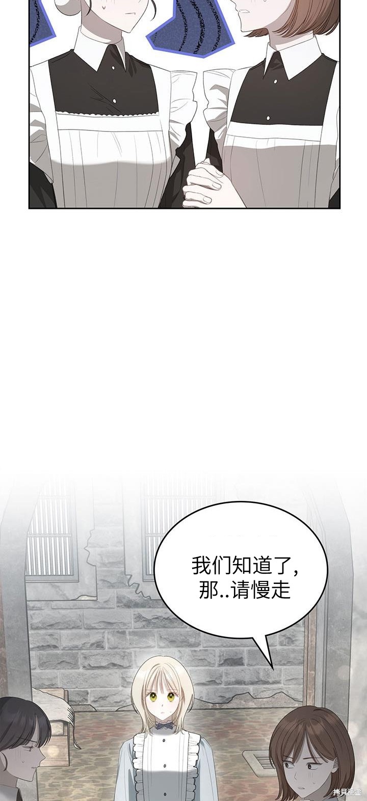 我的床底下住著一个怪物男主 第22话 第44页