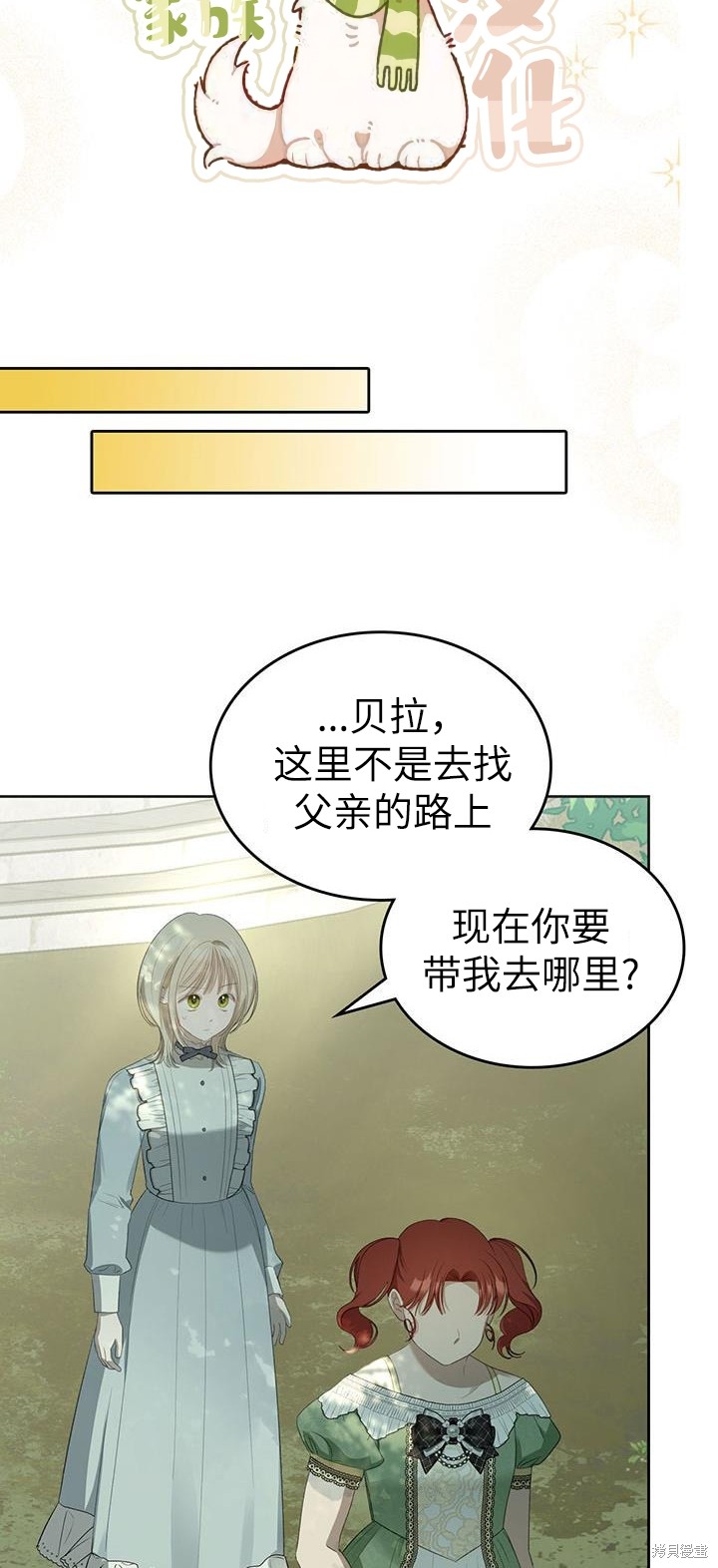 我的床底下住著一个怪物男主 第22话 第47页