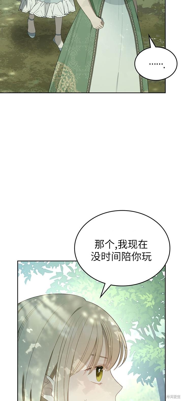 我的床底下住著一个怪物男主 第22话 第48页