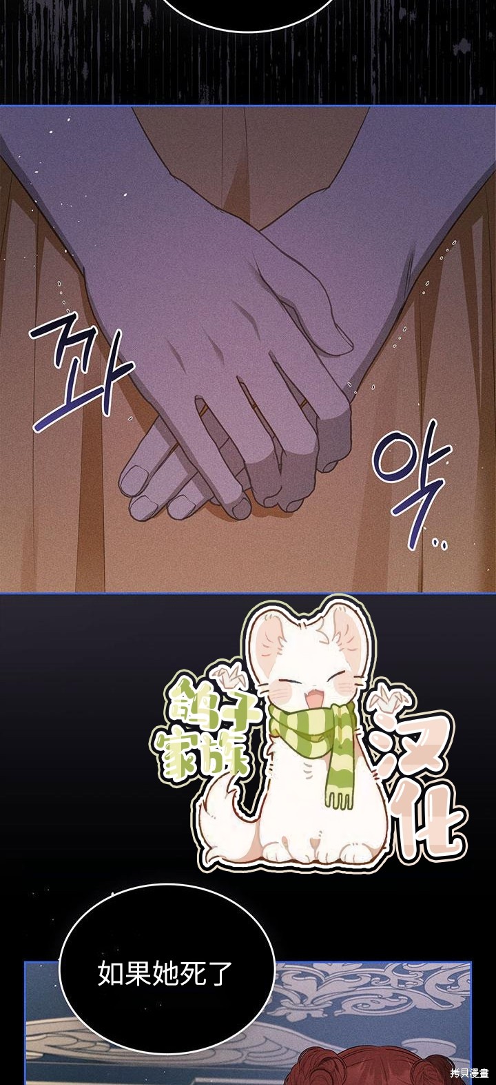 我的床底下住著一个怪物男主 第22话 第58页