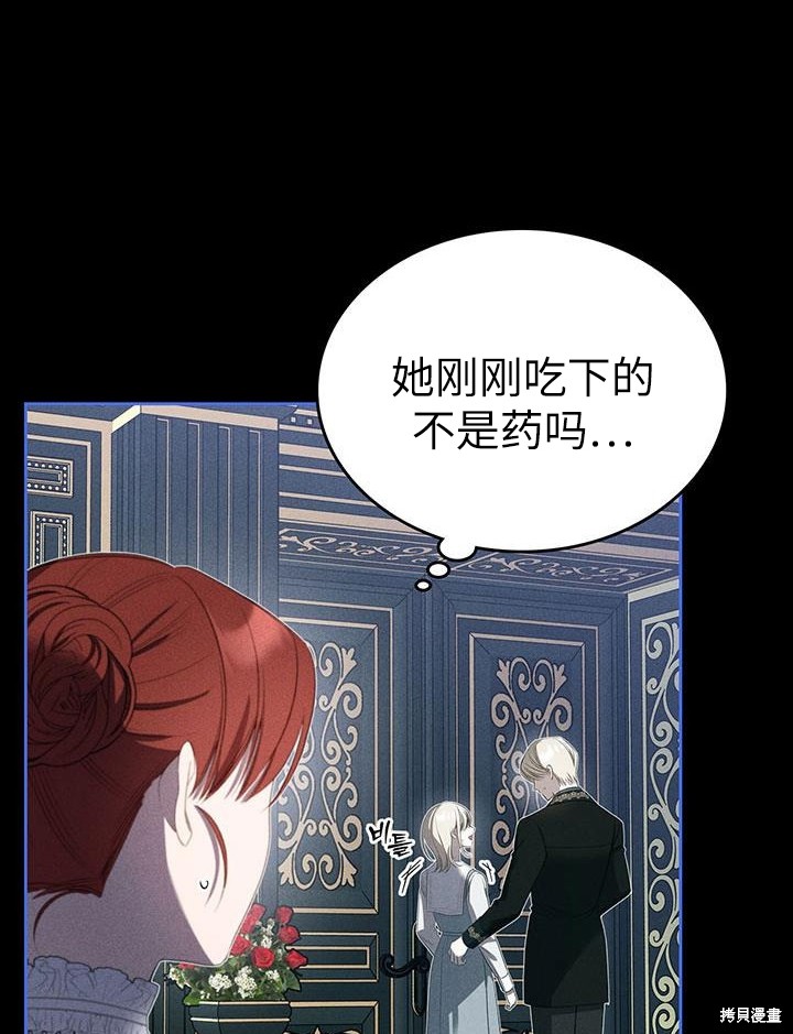 我的床底下住著一个怪物男主 第22话 第61页