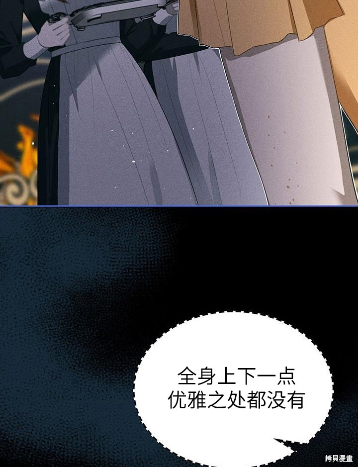 我的床底下住著一个怪物男主 第22话 第64页