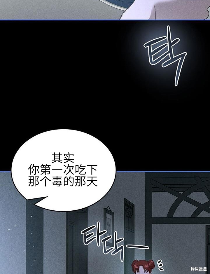 我的床底下住著一个怪物男主 第22话 第72页