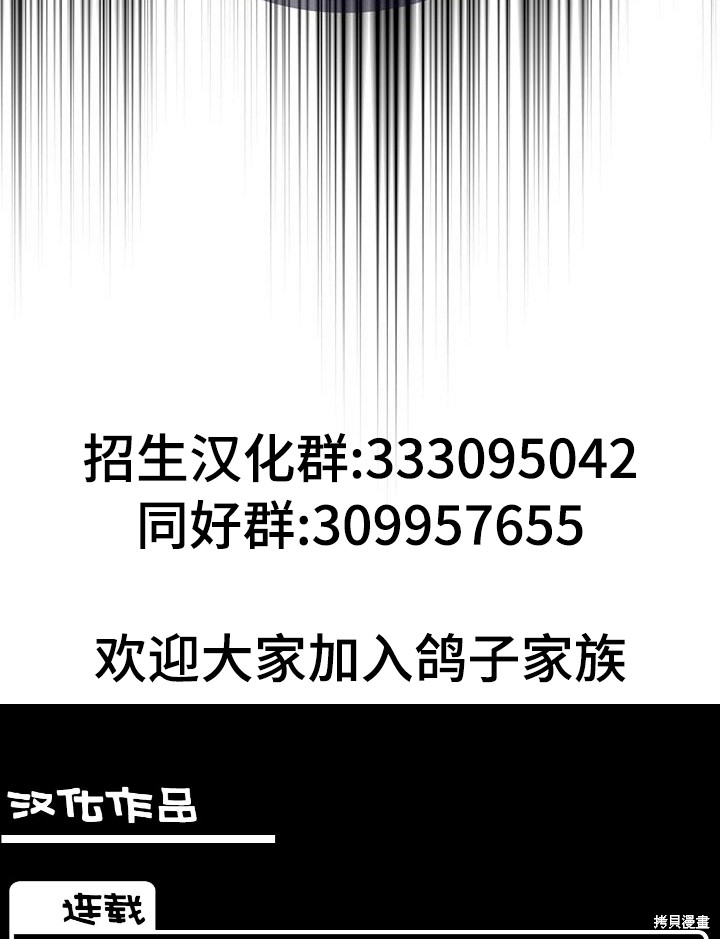 我的床底下住著一个怪物男主 第22话 第76页