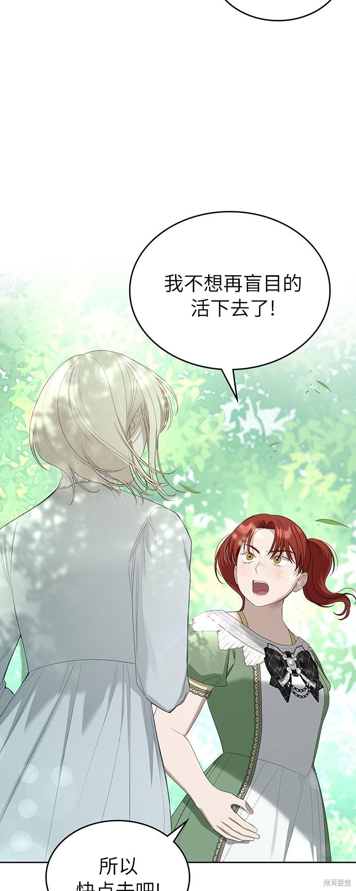 我的床底下住著一个怪物男主 第23话 第15页