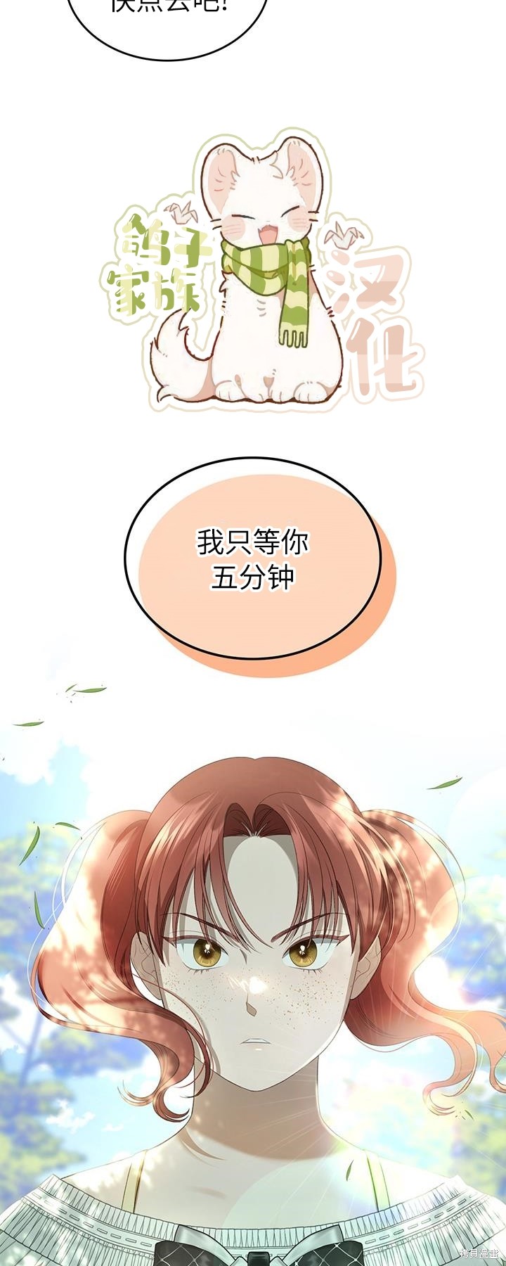 我的床底下住著一个怪物男主 第23话 第16页