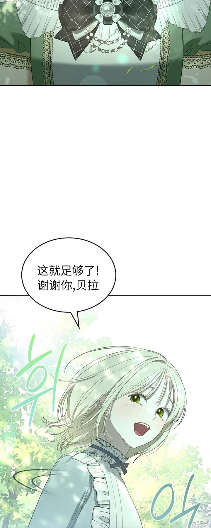 我的床底下住著一个怪物男主 第23话 第17页