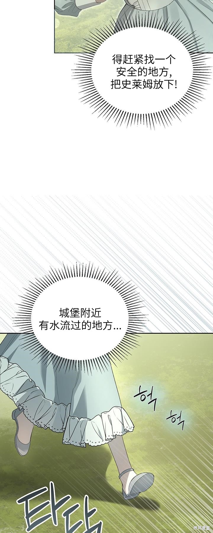 我的床底下住著一个怪物男主 第23话 第19页