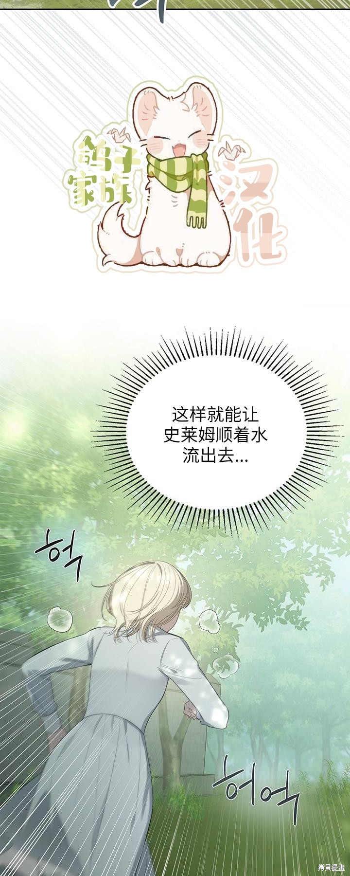 我的床底下住著一个怪物男主 第23话 第20页
