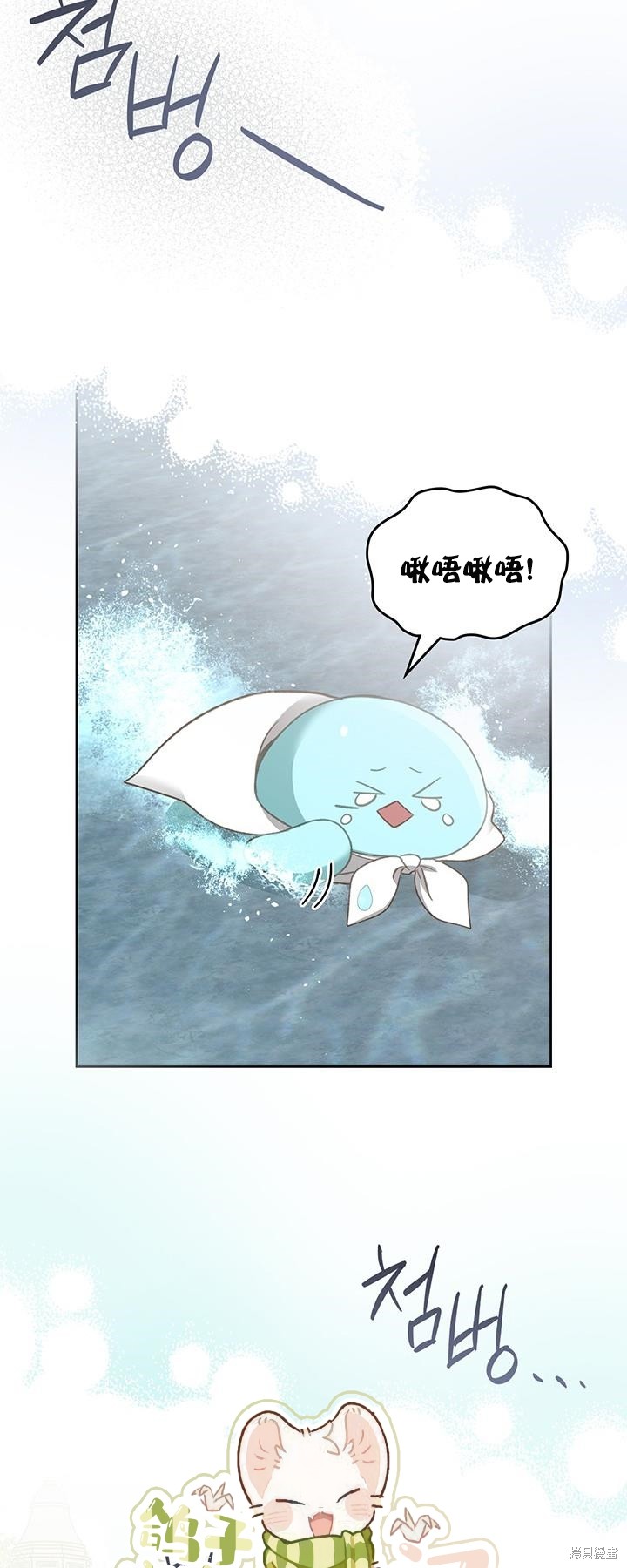 我的床底下住著一个怪物男主 第23话 第35页