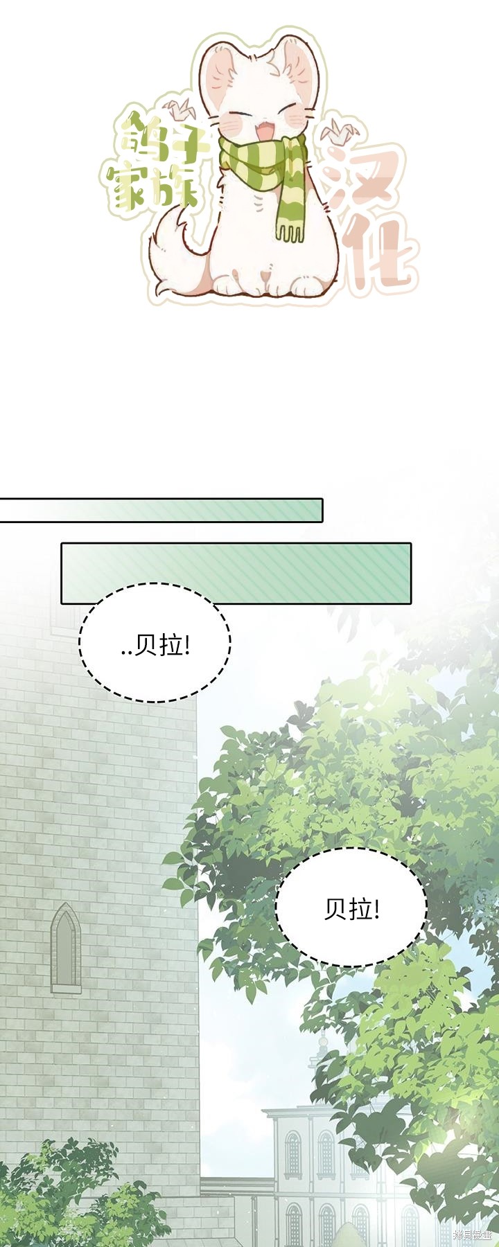 我的床底下住著一个怪物男主 第23话 第38页