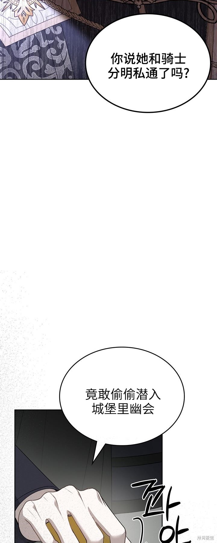 我的床底下住著一个怪物男主 第23话 第48页