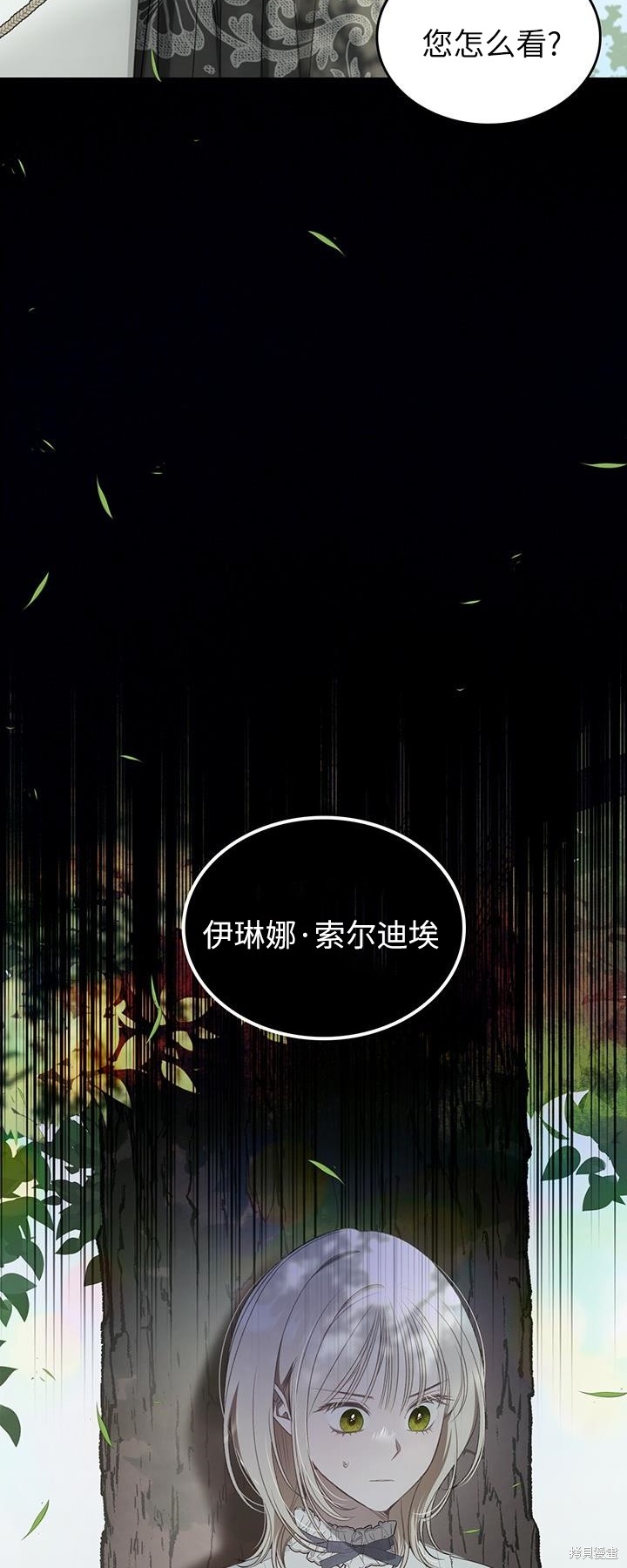 我的床底下住著一个怪物男主 第23话 第50页