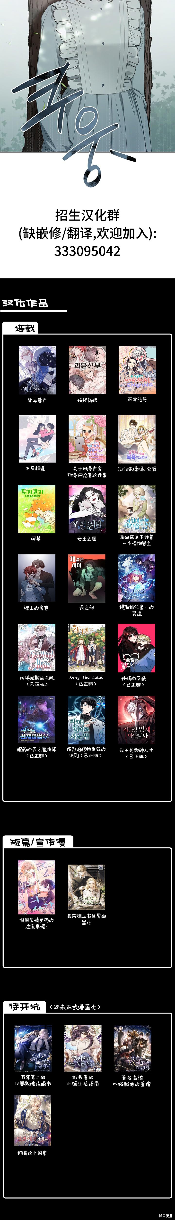 我的床底下住著一个怪物男主 第23话 第51页