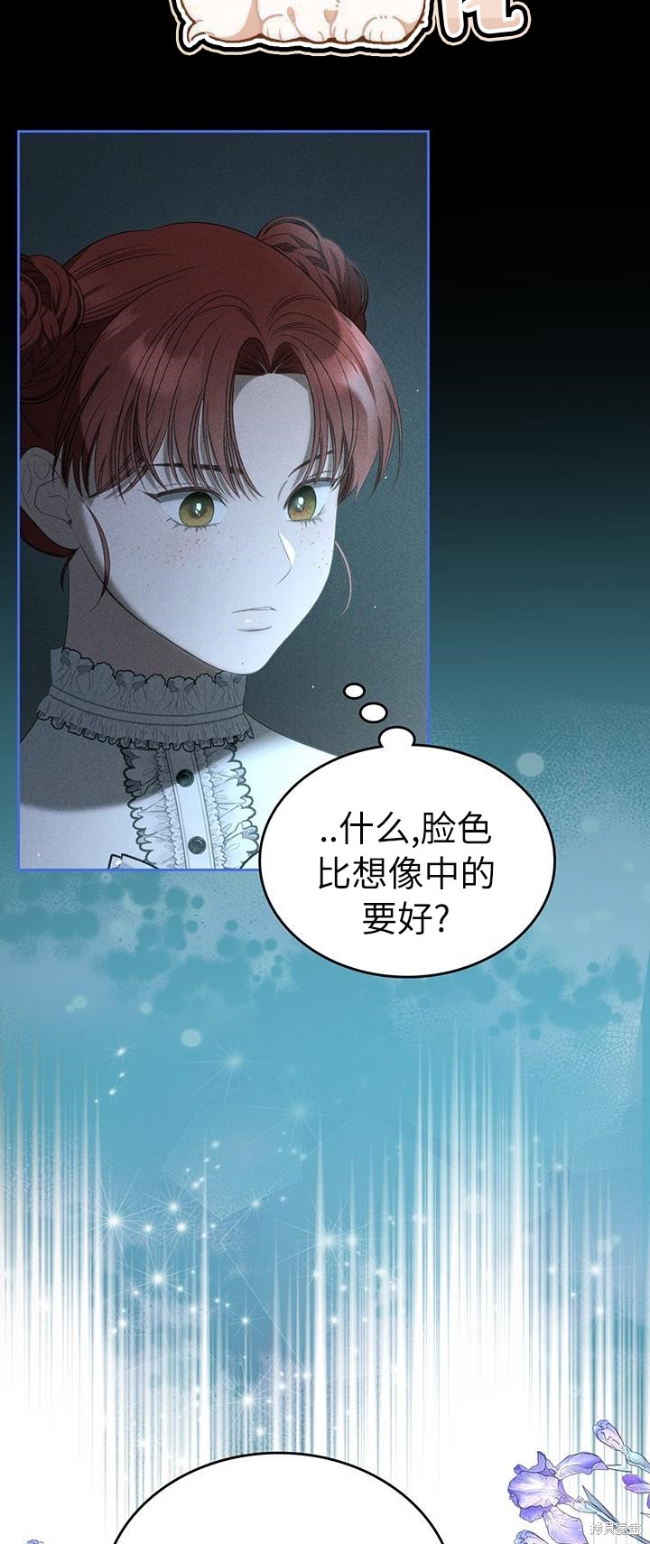 我的床底下住著一个怪物男主 第23话 第9页