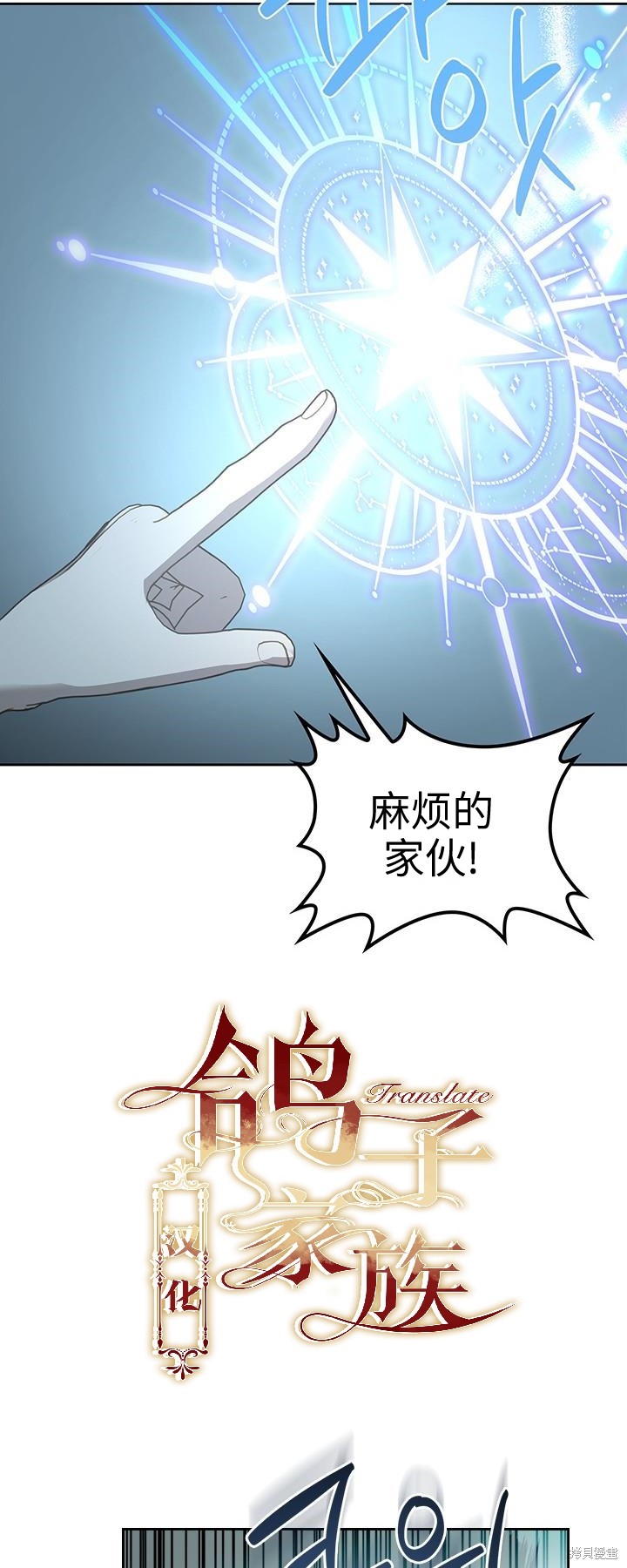 我的床底下住著一个怪物男主 第24话 第20页