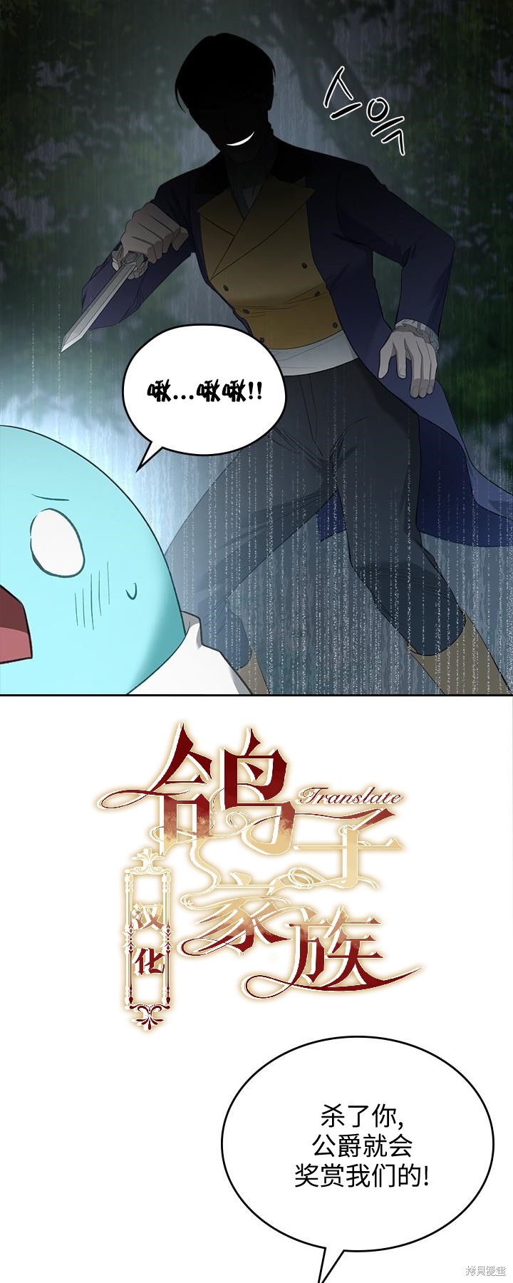 我的床底下住著一个怪物男主 第24话 第22页