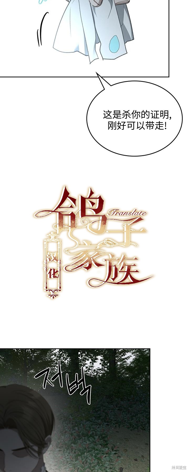 我的床底下住著一个怪物男主 第24话 第26页