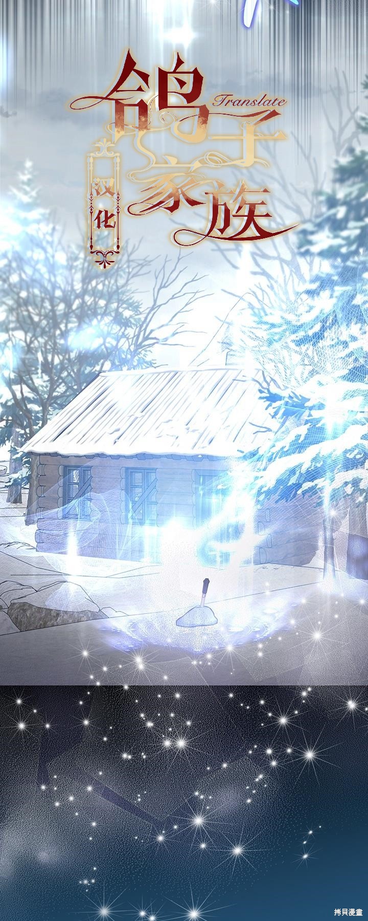 我的床底下住著一个怪物男主 第24话 第33页