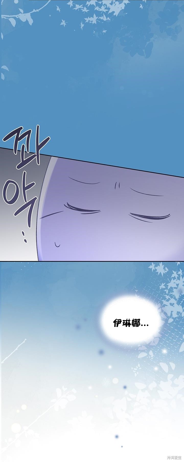 我的床底下住著一个怪物男主 第24话 第36页