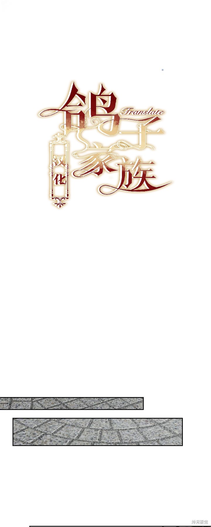 我的床底下住著一个怪物男主 第24话 第37页