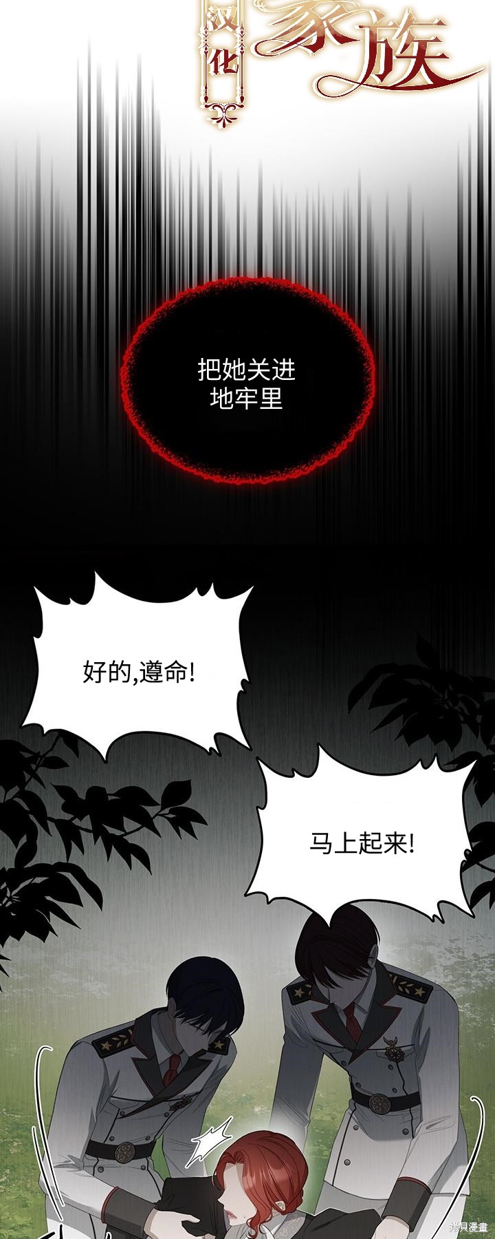 我的床底下住著一个怪物男主 第24话 第5页