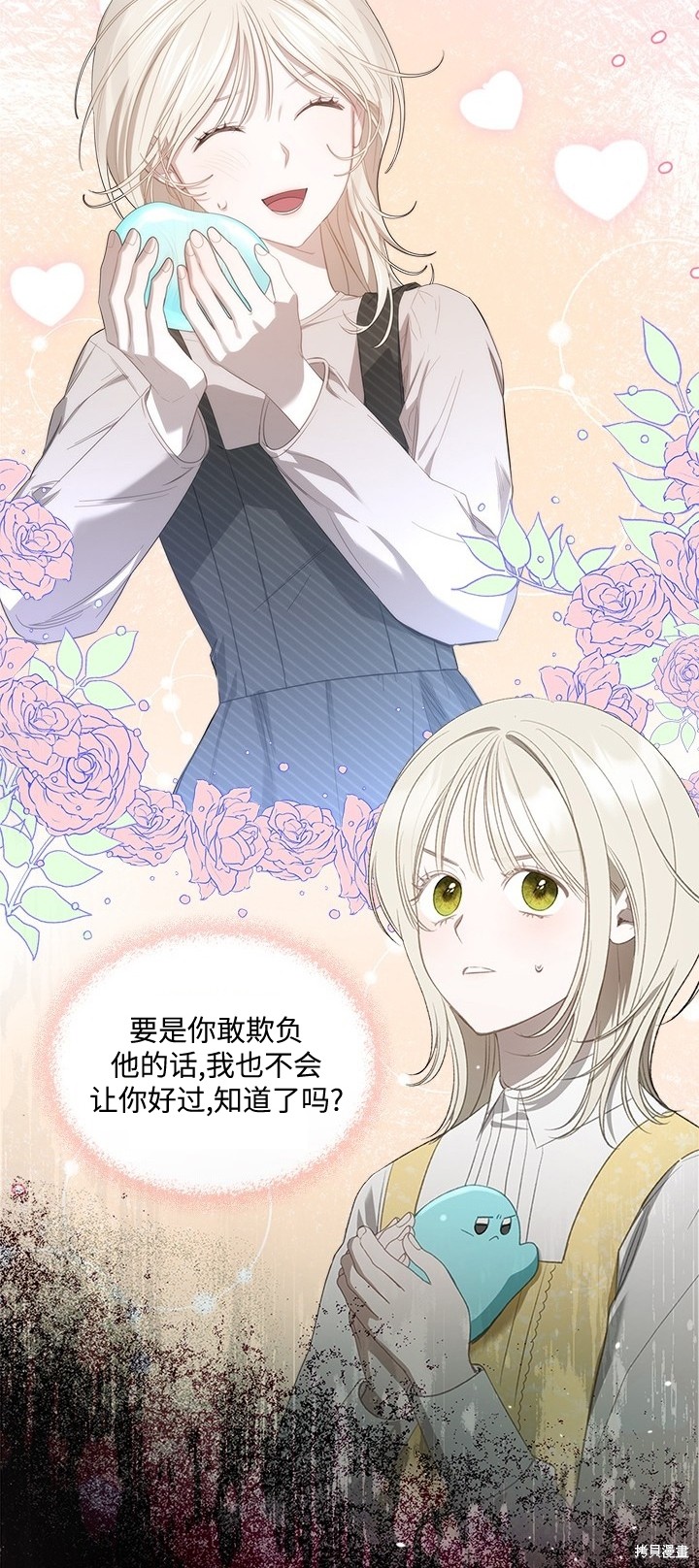 我的床底下住著一个怪物男主 第24话 第48页
