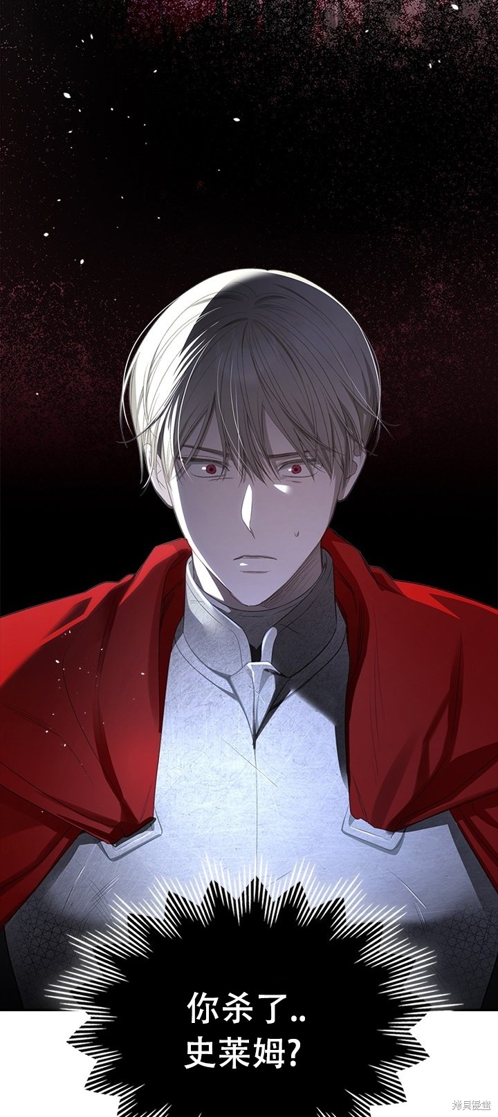 我的床底下住著一个怪物男主 第24话 第49页