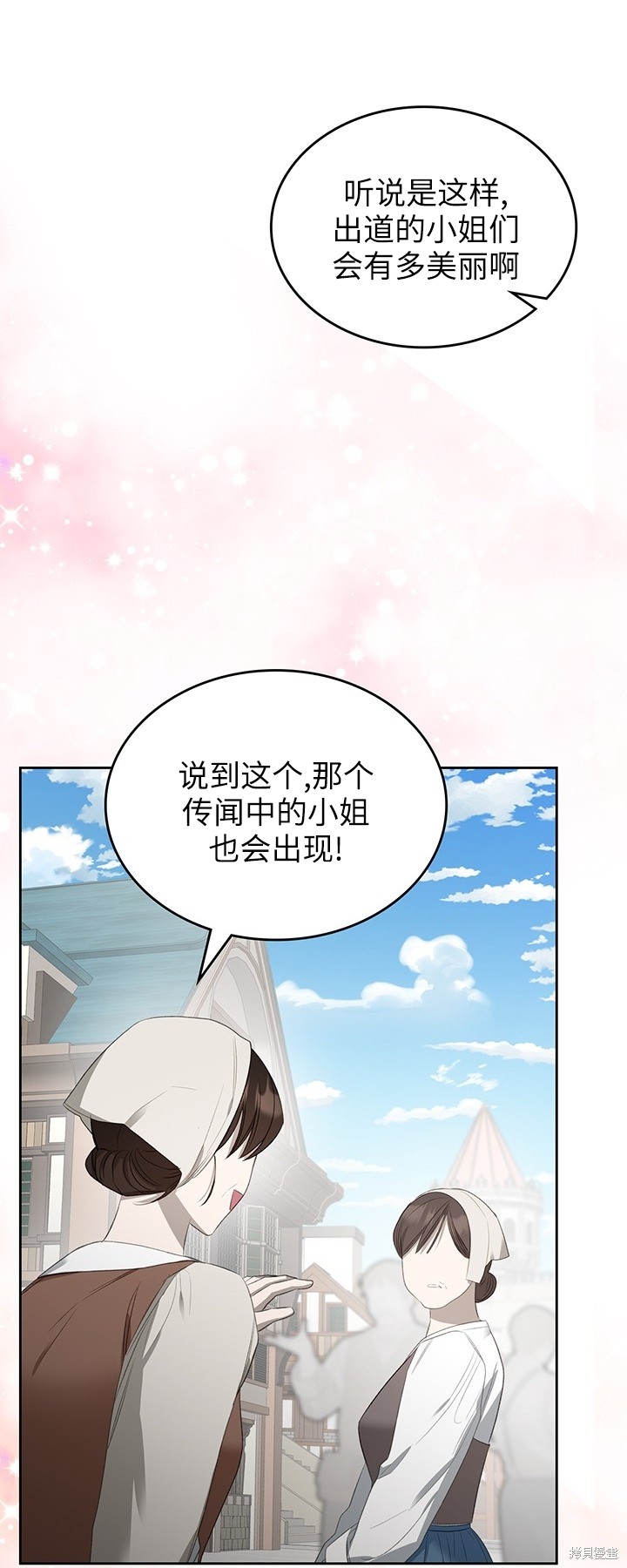 我的床底下住著一个怪物男主 第25话 第17页
