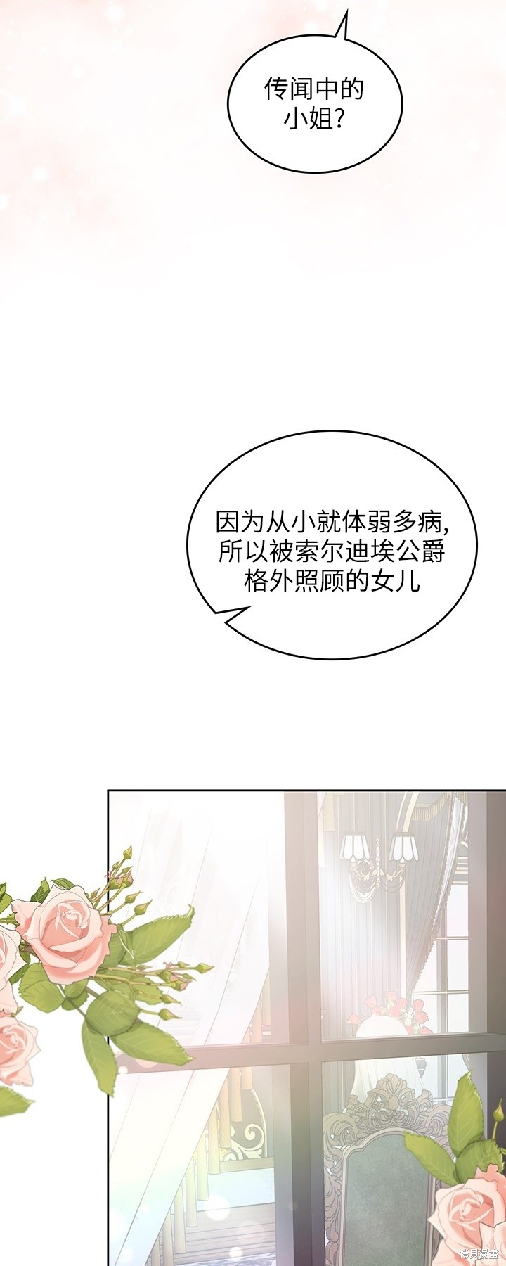 我的床底下住著一个怪物男主 第25话 第18页