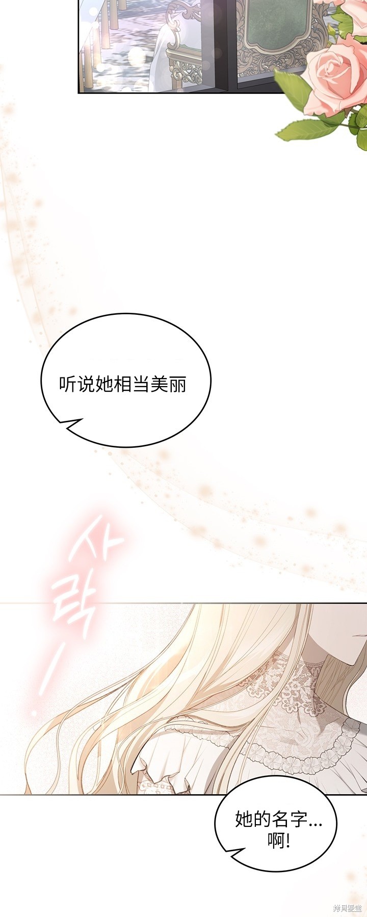 我的床底下住著一个怪物男主 第25话 第19页