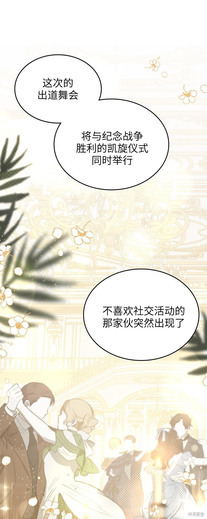 我的床底下住著一个怪物男主 第25话 第29页