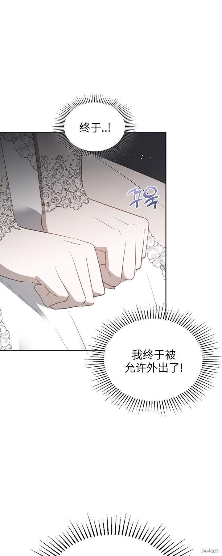 我的床底下住著一个怪物男主 第25话 第32页