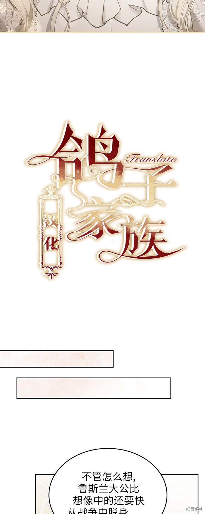 我的床底下住著一个怪物男主 第25话 第34页